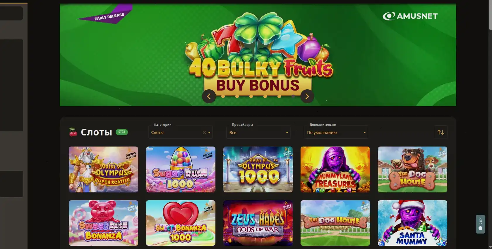 Casino Ra мобильная версия и игры